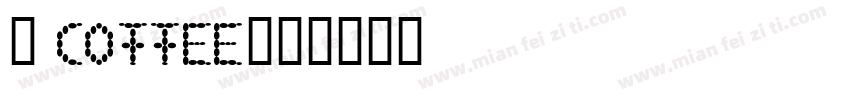 透 coffee字体转换